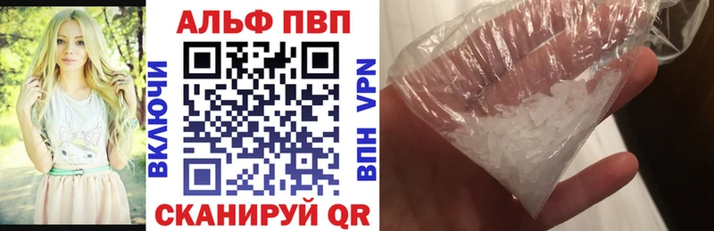 A-PVP VHQ где продают Переславль-Залесский