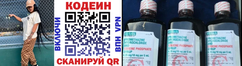 Кодеиновый сироп Lean напиток Lean (лин)  купить наркоту  Переславль-Залесский 