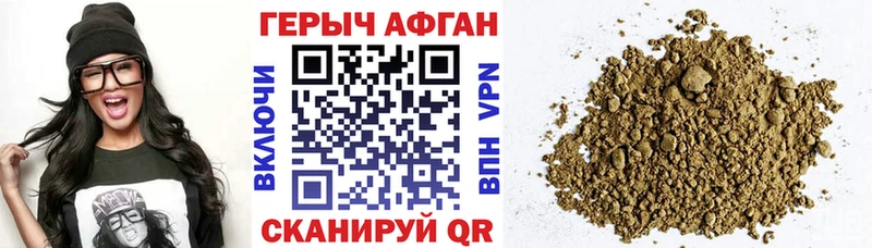 Героин Афган  Переславль-Залесский 