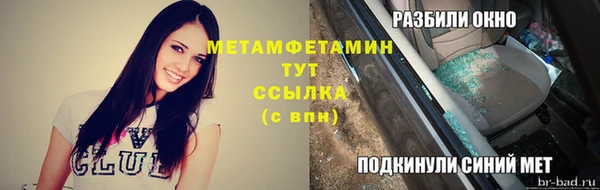 мет Вяземский