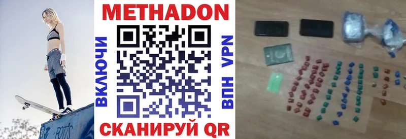 где купить наркоту Переславль-Залесский Метадон VHQ